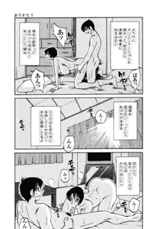 はだかのくすりゆび 2, 日本語