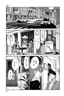 はだかのくすりゆび 2, 日本語