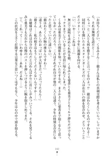 ミルクアイドル イチャイチャにゅ～ライブ, 日本語