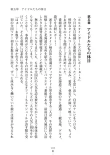 ミルクアイドル イチャイチャにゅ～ライブ, 日本語