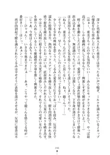 ミルクアイドル イチャイチャにゅ～ライブ, 日本語