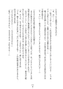 ミルクアイドル イチャイチャにゅ～ライブ, 日本語