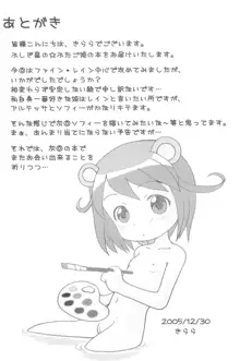 ふたひめ, 日本語