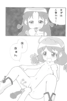 ふたひめ, 日本語