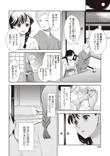 いまから彼女が寝盗られます, 日本語