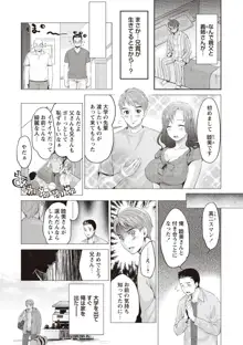 いまから彼女が寝盗られます, 日本語