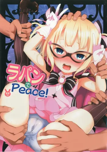 ラパンでPeace!, 日本語