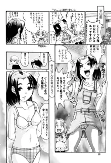 貧乳甘姦, 日本語