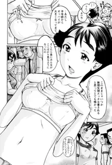 貧乳甘姦, 日本語