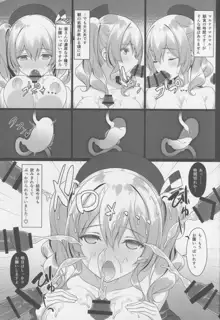 子作り練習艦鹿島の種付け時報, 日本語