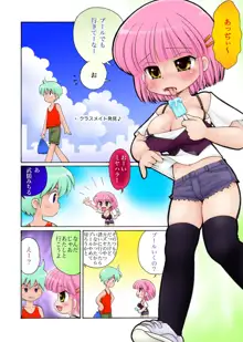 むちみち巨乳小学生, 日本語