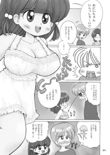 巨乳小学生Hちゃん, 日本語