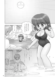 巨乳小学生Hちゃん, 日本語