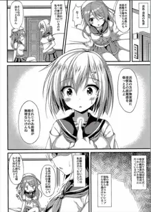 くちゅ逐艦浜風 突撃します!!, 日本語