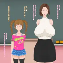 セイラくんはオトコのコ。, 日本語