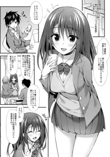 クラスメイトの女の子から自撮り写真みたいなのが送られてきたんだけど..., 日本語