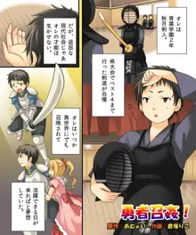 女体化サギー&勇者召姦, 日本語