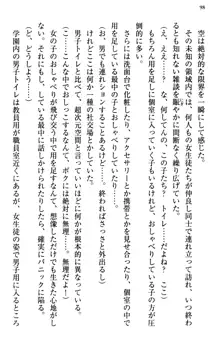 むちゃあね！ お姉ちゃんとボクのらぶらぶ女子校生活, 日本語