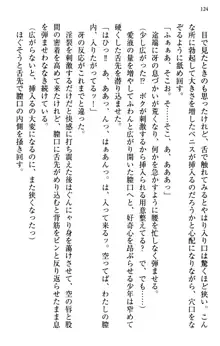 むちゃあね！ お姉ちゃんとボクのらぶらぶ女子校生活, 日本語