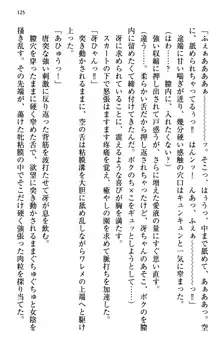 むちゃあね！ お姉ちゃんとボクのらぶらぶ女子校生活, 日本語