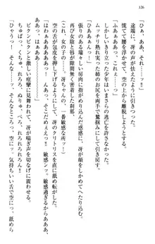 むちゃあね！ お姉ちゃんとボクのらぶらぶ女子校生活, 日本語