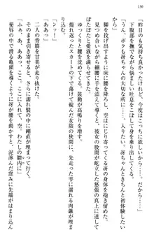 むちゃあね！ お姉ちゃんとボクのらぶらぶ女子校生活, 日本語