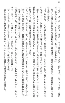 むちゃあね！ お姉ちゃんとボクのらぶらぶ女子校生活, 日本語