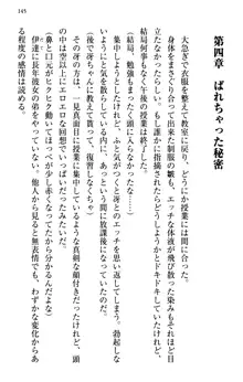 むちゃあね！ お姉ちゃんとボクのらぶらぶ女子校生活, 日本語