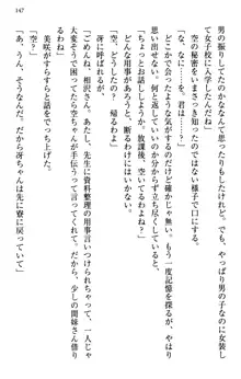 むちゃあね！ お姉ちゃんとボクのらぶらぶ女子校生活, 日本語