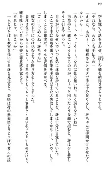 むちゃあね！ お姉ちゃんとボクのらぶらぶ女子校生活, 日本語