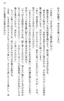 むちゃあね！ お姉ちゃんとボクのらぶらぶ女子校生活, 日本語