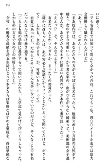 むちゃあね！ お姉ちゃんとボクのらぶらぶ女子校生活, 日本語