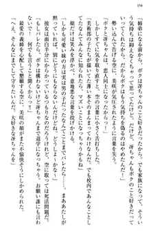 むちゃあね！ お姉ちゃんとボクのらぶらぶ女子校生活, 日本語