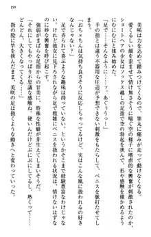 むちゃあね！ お姉ちゃんとボクのらぶらぶ女子校生活, 日本語