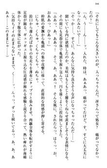 むちゃあね！ お姉ちゃんとボクのらぶらぶ女子校生活, 日本語