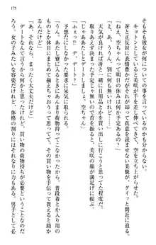 むちゃあね！ お姉ちゃんとボクのらぶらぶ女子校生活, 日本語