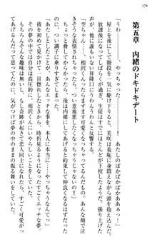 むちゃあね！ お姉ちゃんとボクのらぶらぶ女子校生活, 日本語