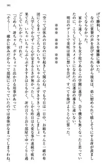 むちゃあね！ お姉ちゃんとボクのらぶらぶ女子校生活, 日本語