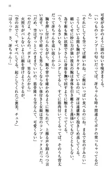 むちゃあね！ お姉ちゃんとボクのらぶらぶ女子校生活, 日本語