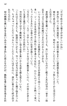 むちゃあね！ お姉ちゃんとボクのらぶらぶ女子校生活, 日本語