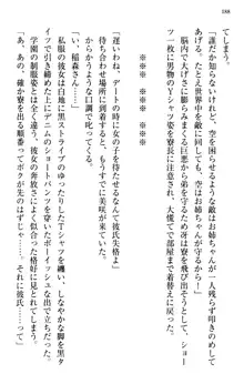 むちゃあね！ お姉ちゃんとボクのらぶらぶ女子校生活, 日本語