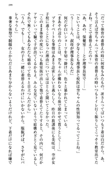 むちゃあね！ お姉ちゃんとボクのらぶらぶ女子校生活, 日本語