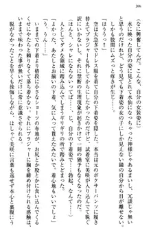 むちゃあね！ お姉ちゃんとボクのらぶらぶ女子校生活, 日本語