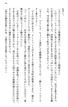 むちゃあね！ お姉ちゃんとボクのらぶらぶ女子校生活, 日本語