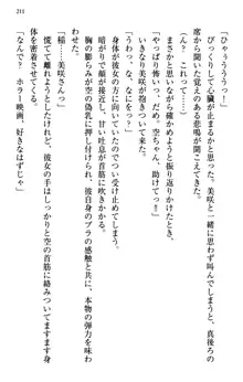 むちゃあね！ お姉ちゃんとボクのらぶらぶ女子校生活, 日本語