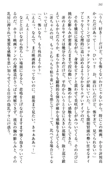 むちゃあね！ お姉ちゃんとボクのらぶらぶ女子校生活, 日本語