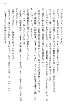 むちゃあね！ お姉ちゃんとボクのらぶらぶ女子校生活, 日本語