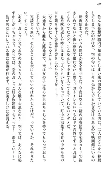 むちゃあね！ お姉ちゃんとボクのらぶらぶ女子校生活, 日本語