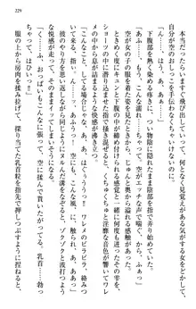 むちゃあね！ お姉ちゃんとボクのらぶらぶ女子校生活, 日本語