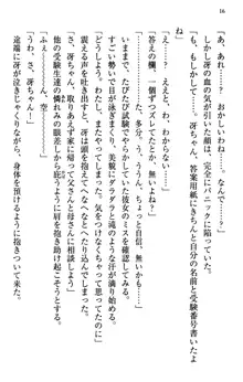 むちゃあね！ お姉ちゃんとボクのらぶらぶ女子校生活, 日本語